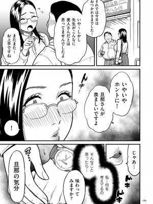 [葛籠くずかご]  女エロマンガ家が淫乱だなんて幻想じゃない？ [DL版]_169