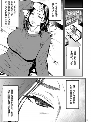 [葛籠くずかご]  女エロマンガ家が淫乱だなんて幻想じゃない？ [DL版]_159