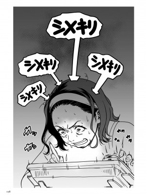 [葛籠くずかご]  女エロマンガ家が淫乱だなんて幻想じゃない？ [DL版]_158