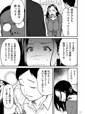 [葛籠くずかご]  女エロマンガ家が淫乱だなんて幻想じゃない？ [DL版]_163