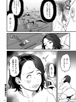 [葛籠くずかご]  女エロマンガ家が淫乱だなんて幻想じゃない？ [DL版]_156