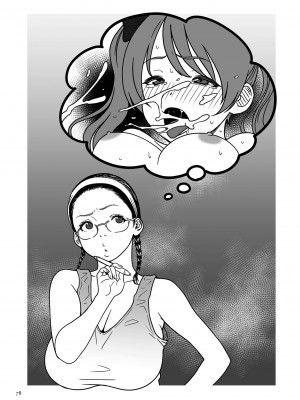 [葛籠くずかご]  女エロマンガ家が淫乱だなんて幻想じゃない？ [DL版]_078
