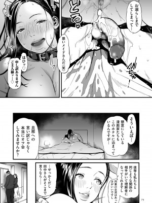 [葛籠くずかご]  女エロマンガ家が淫乱だなんて幻想じゃない？ [DL版]_075
