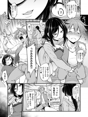 ショタパックン♡ [DL版]_115