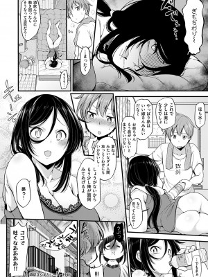 ショタパックン♡ [DL版]_134