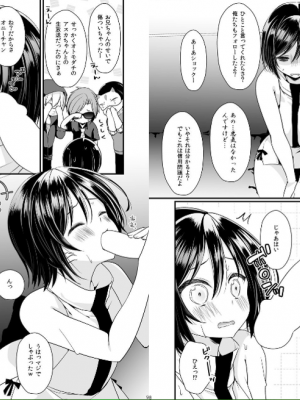 [まいすぺ5cm (まれお)] 身代わり男の娘×種汁直漬けナマ放送 [DL版]_04