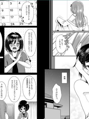[まいすぺ5cm (まれお)] 身代わり男の娘×種汁直漬けナマ放送 [DL版]_02