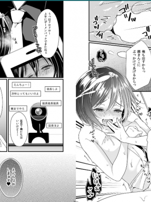 [まいすぺ5cm (まれお)] 身代わり男の娘×種汁直漬けナマ放送 [DL版]_12