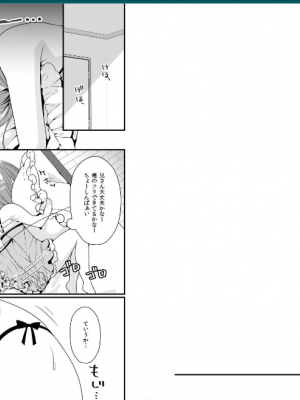 [まいすぺ5cm (まれお)] 身代わり男の娘×種汁直漬けナマ放送 [DL版]_13