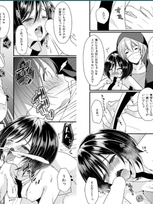[まいすぺ5cm (まれお)] 身代わり男の娘×種汁直漬けナマ放送 [DL版]_05