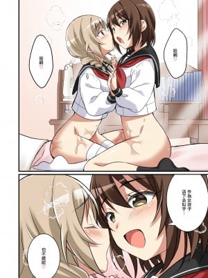 [TSFのF (NOMU)] サキュバス倶楽部へようこそ2 妹の妹♀にされたけど彼女ができました♥ [瑞树汉化组]_34