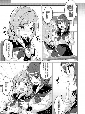 [TSFのF (NOMU)] サキュバス倶楽部へようこそ2 妹の妹♀にされたけど彼女ができました♥ [瑞树汉化组]_21