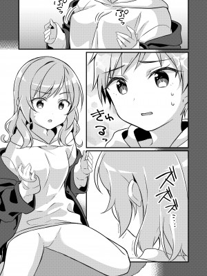 [TSFのF (NOMU)] サキュバス倶楽部へようこそ2 妹の妹♀にされたけど彼女ができました♥ [瑞树汉化组]_19