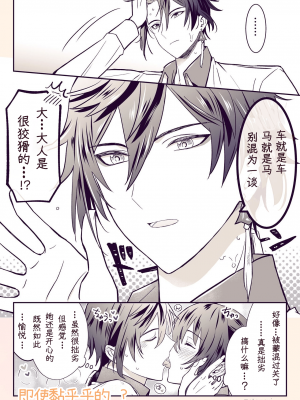 [stewsui] 鍾離x胡桃恋物語同人誌 (原神)[hEROs汉化组]_15