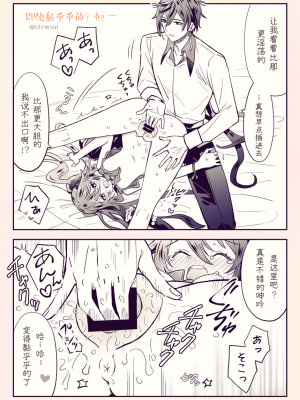 [stewsui] 鍾離x胡桃恋物語同人誌 (原神)[hEROs汉化组]_16