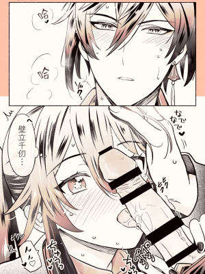 [stewsui] 鍾離x胡桃恋物語同人誌 (原神)[hEROs汉化组]_12