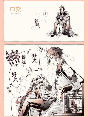 [stewsui] 鍾離x胡桃恋物語同人誌 (原神)[hEROs汉化组]_11