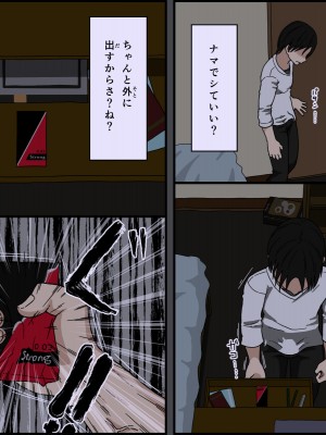 [Iris art (戸田比佐也)] 気に食わないチャラ男が来てから一週間の出来事_067