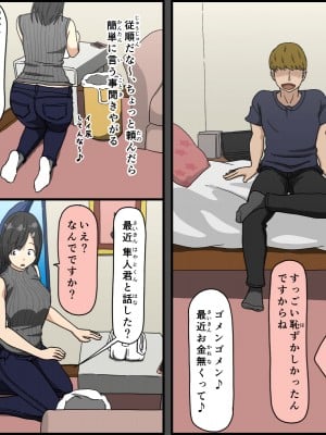 [Iris art (戸田比佐也)] 気に食わないチャラ男が来てから一週間の出来事_039
