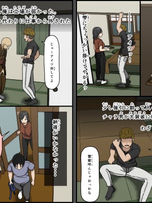 [Iris art (戸田比佐也)] 気に食わないチャラ男が来てから一週間の出来事_009