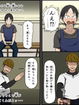 [Iris art (戸田比佐也)] 気に食わないチャラ男が来てから一週間の出来事_018