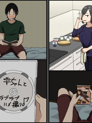 [Iris art (戸田比佐也)] 気に食わないチャラ男が来てから一週間の出来事_103