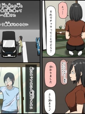 [Iris art (戸田比佐也)] 気に食わないチャラ男が来てから一週間の出来事_011