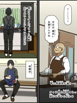 [Iris art (戸田比佐也)] 気に食わないチャラ男が来てから一週間の出来事_014