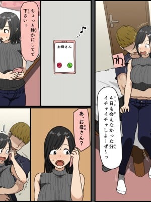 [Iris art (戸田比佐也)] 気に食わないチャラ男が来てから一週間の出来事_040