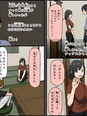 [Iris art (戸田比佐也)] 気に食わないチャラ男が来てから一週間の出来事_010