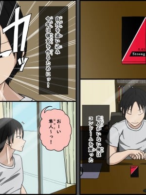 [Iris art (戸田比佐也)] 気に食わないチャラ男が来てから一週間の出来事_002