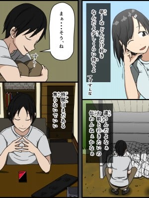 [Iris art (戸田比佐也)] 気に食わないチャラ男が来てから一週間の出来事_006