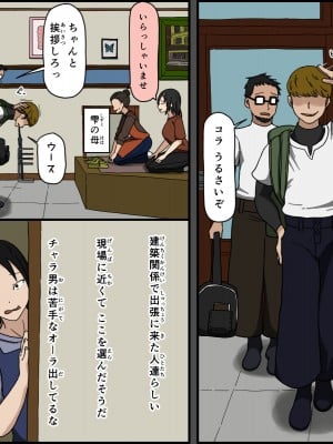 [Iris art (戸田比佐也)] 気に食わないチャラ男が来てから一週間の出来事_007