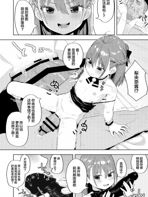 [すぱいらる (在誠舞あゆか+)] 娘の友達のメスガキに犯されました [SAN个人汉化]_26