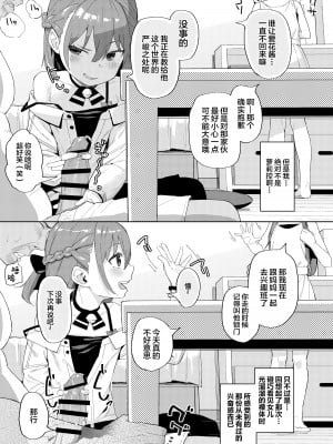 [すぱいらる (在誠舞あゆか+)] 娘の友達のメスガキに犯されました [SAN个人汉化]_11