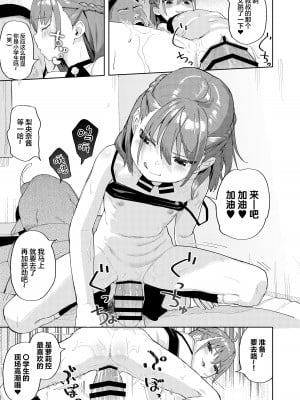 [すぱいらる (在誠舞あゆか+)] 娘の友達のメスガキに犯されました [SAN个人汉化]_19