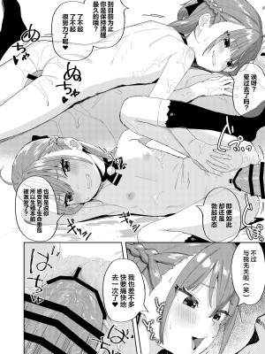 [すぱいらる (在誠舞あゆか+)] 娘の友達のメスガキに犯されました [SAN个人汉化]_32
