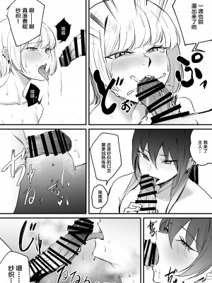 [パンナコッタなんてこった (ミツ季)] カースト下位だった俺が、最強の媚薬を手に入れヤリまくる2 [中国翻訳]_13