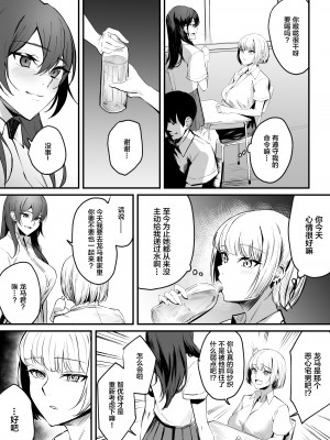 [パンナコッタなんてこった (ミツ季)] カースト下位だった俺が、最強の媚薬を手に入れヤリまくる2 [中国翻訳]_05