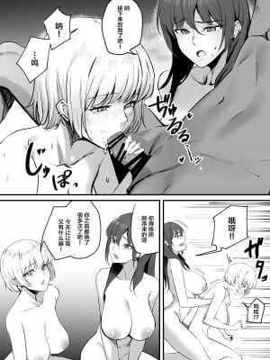 [パンナコッタなんてこった (ミツ季)] カースト下位だった俺が、最強の媚薬を手に入れヤリまくる2 [中国翻訳]_15