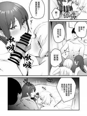 [パンナコッタなんてこった (ミツ季)] カースト下位だった俺が、最強の媚薬を手に入れヤリまくる2 [中国翻訳]_14