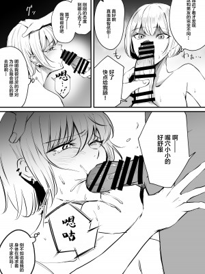 [パンナコッタなんてこった (ミツ季)] カースト下位だった俺が、最強の媚薬を手に入れヤリまくる2 [中国翻訳]_10