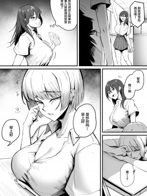 [パンナコッタなんてこった (ミツ季)] カースト下位だった俺が、最強の媚薬を手に入れヤリまくる2 [中国翻訳]_04