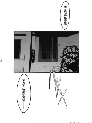 (C80) [HIGH RISK REVOLUTION (あいざわひろし)] 詩織 第十八章 恋心、傷心 (ときめきメモリアル) [不想出名的咸鱼个人机翻]_41