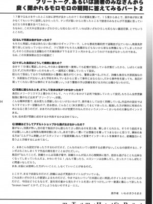 (C80) [HIGH RISK REVOLUTION (あいざわひろし)] 詩織 第十八章 恋心、傷心 (ときめきメモリアル) [不想出名的咸鱼个人机翻]_43