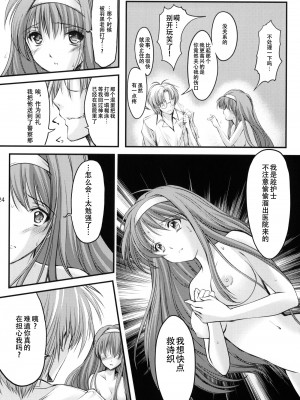 (C80) [HIGH RISK REVOLUTION (あいざわひろし)] 詩織 第十八章 恋心、傷心 (ときめきメモリアル) [不想出名的咸鱼个人机翻]_23