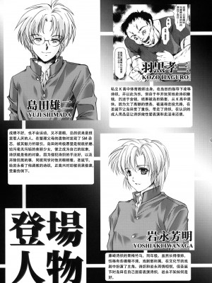 (C80) [HIGH RISK REVOLUTION (あいざわひろし)] 詩織 第十八章 恋心、傷心 (ときめきメモリアル) [不想出名的咸鱼个人机翻]_04