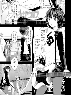 [吉田鳶牡] お姉ちゃんのナカ [DL版]_150