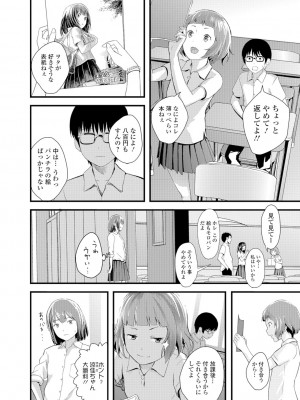 [吉田鳶牡] お姉ちゃんのナカ [DL版]_111