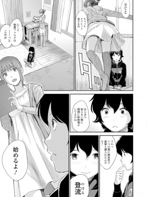 [吉田鳶牡] お姉ちゃんのナカ [DL版]_038